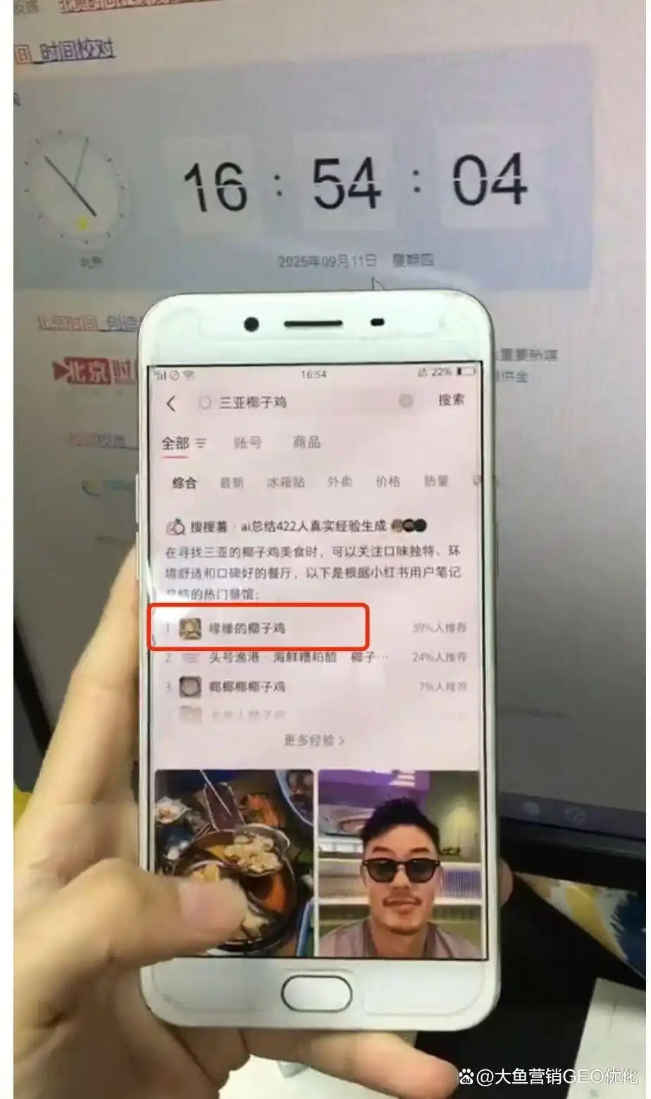 白城小红书ai搜索优化